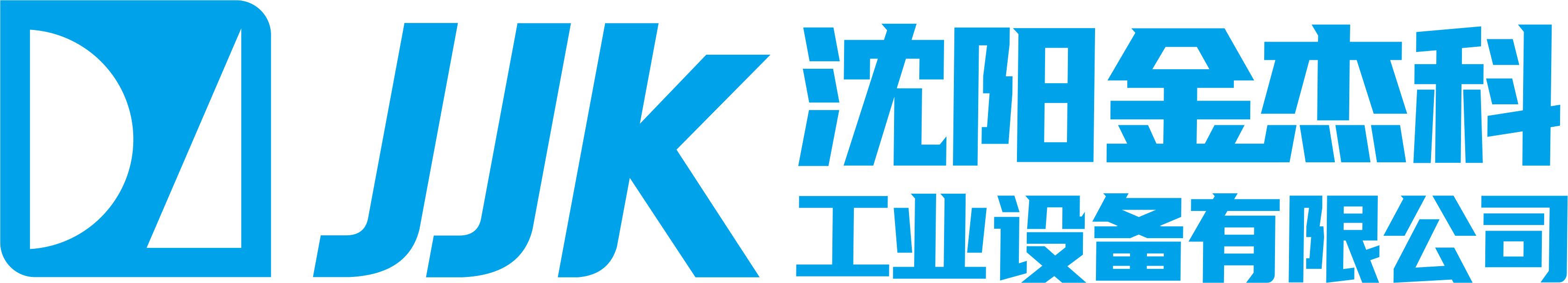 沈阳人人看人人添人人超工业设备有限公司